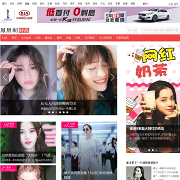 fashion.ifeng.com.webp