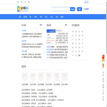e53a2ed29c6e754d63f92f1b09ed5c2b_baike.kuaiji.com.webp