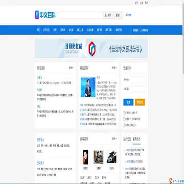 cf9aa17f25a7e1c614f21817a5ab73d3_www.baike.com.cn.webp