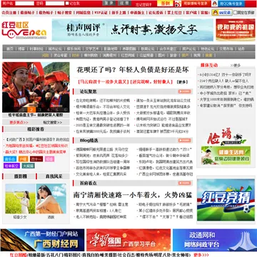 1fcd974e0772cc7bb5484ab07d822121_hongdou.gxnews.com.cn.webp