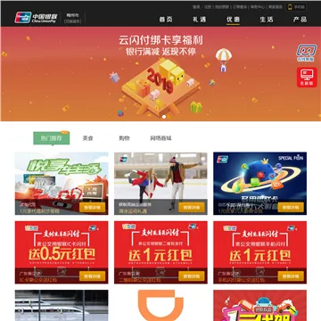 1084a3467360dde62f9d36cb8b9552bd_youhui.95516.com.webp