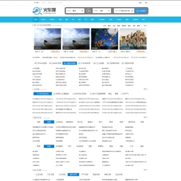 ad39ca28f39ff23733fdbd84a22308e5_www.huocheso.com.webp