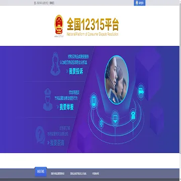 6ddc4f993ecfc2ca3ddf697f24e57144_www.12315.cn.webp