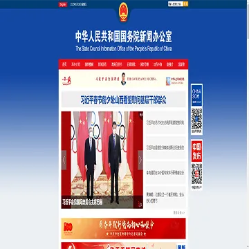d08aa5fab4de97cbd2d2e5fafc1e27e2_www.scio.gov.cn.webp