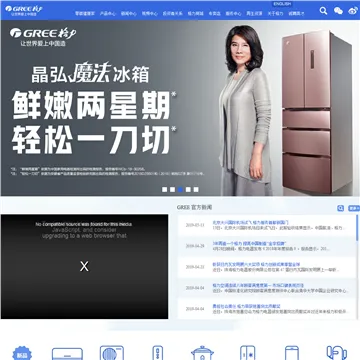 a3001807f4dbe13baf95580a9f053769_www.gree.com.cn.webp