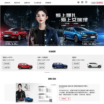 19a999a5c56ff069c4538f3c788fb911_www.chery.cn.webp