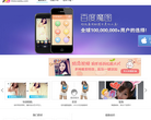 百度魔图官方网站