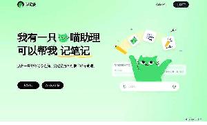 喵记多