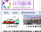 比特影库