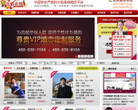 真情在线婚恋网