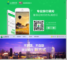 6人游旅行网