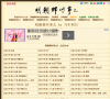 明朝那些事儿