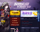 《颓废之心》国服官方网站