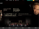 古北水镇官网
