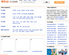 中国办公用品网