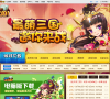 九游放开那三国