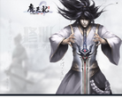 《魔天记OL》