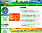 汕头大学医学院第一附属医院