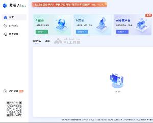 蓝藻AI