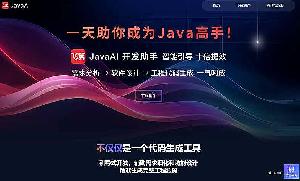 飞算JavaAI