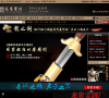 龙泉宝剑网