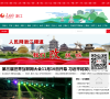 人民网浙江频道