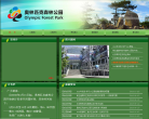 奥林匹克森林公园