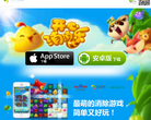 一起开心消消乐