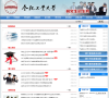 合肥工业大学研究生招生网