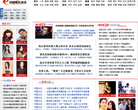中国娱乐资讯网