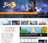 17173天下3游戏专区