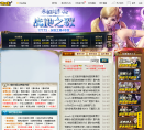 17173永恒之塔专区