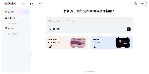 海螺AI