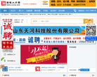 邹城人才网
