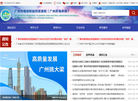 广州市规划和自然资源局