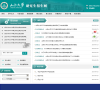 山西大学研究生招生网