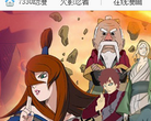 火影忍者漫画中文网