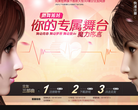 《热舞派对II》官方网站