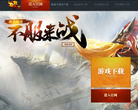 轩辕传奇官方网站