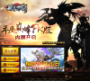 2D原始乐趣网游——《新破天一剑》