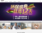 德尔家居官方网站