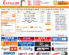 大平台人才网