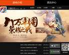 三国之刃官方网站