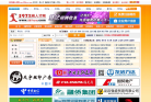 597龙岩人才