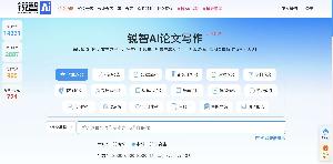 锐智AI – 论文写作