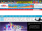 电玩巴士WiiU中文网
