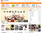 天方听书网