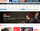 游侠网游戏资料库