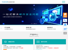 深圳市禾众科技