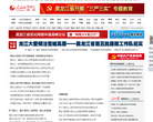 人民网黑龙江频道